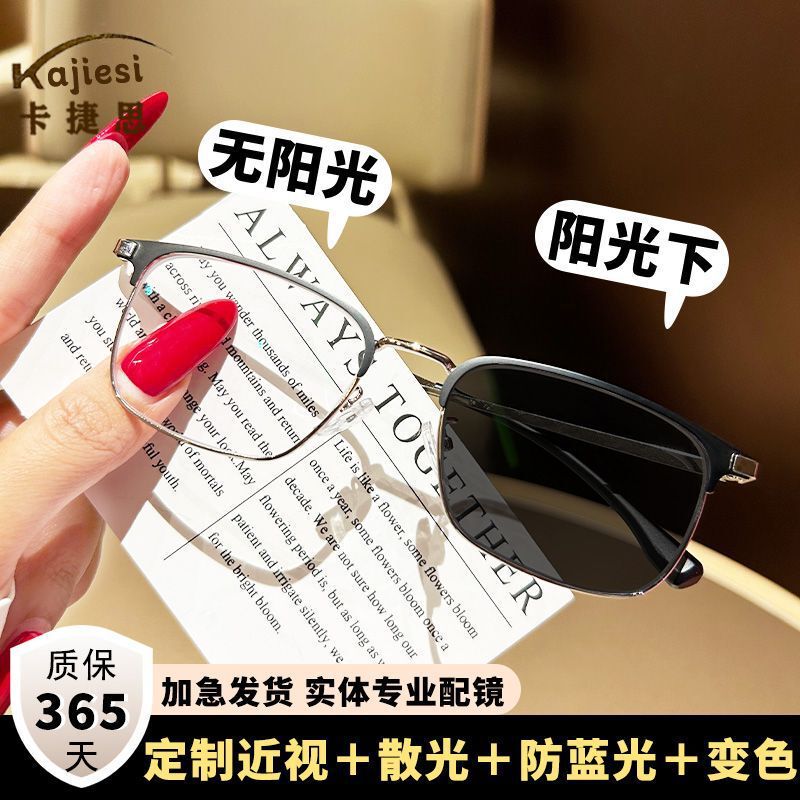 New Style Myopia Glasses with Eyebrow Line for Men, Handsome Titanium Frame, Ultra-Light, Equipped with Degree Anti-Blue Light, Full-Frame Frame for Women New Style Myopia Glasses with Eyebrow Line for Men, Handsome Titanium Frame, Ultra-Light, Equipped with Degree Anti-Blue Light, Full-Frame Frame for Women