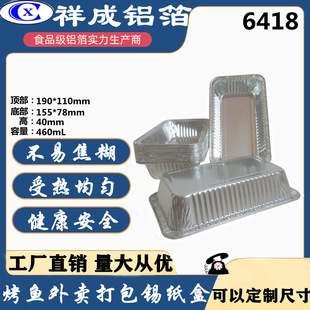 460mL wholesale disposable aluminum foil roast steak box packaging tin foil box barbecue tin carton bread box pasta box