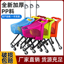 儿童购物车塑料小车新款零食店宝宝超市手推车母婴店玩具车购物车