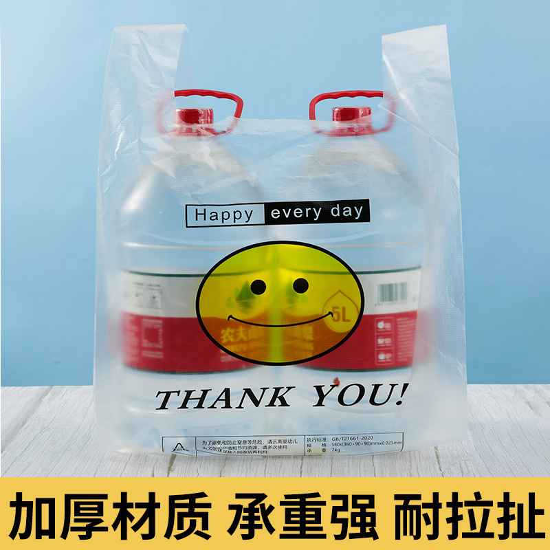 加厚塑料袋食品級黃色笑臉打包袋子商用超市購物袋背心式膠袋批發