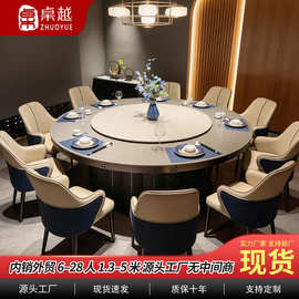 现代轻奢花瓣款电动餐桌 酒店会所包厢岩板大圆桌 高端餐桌椅
