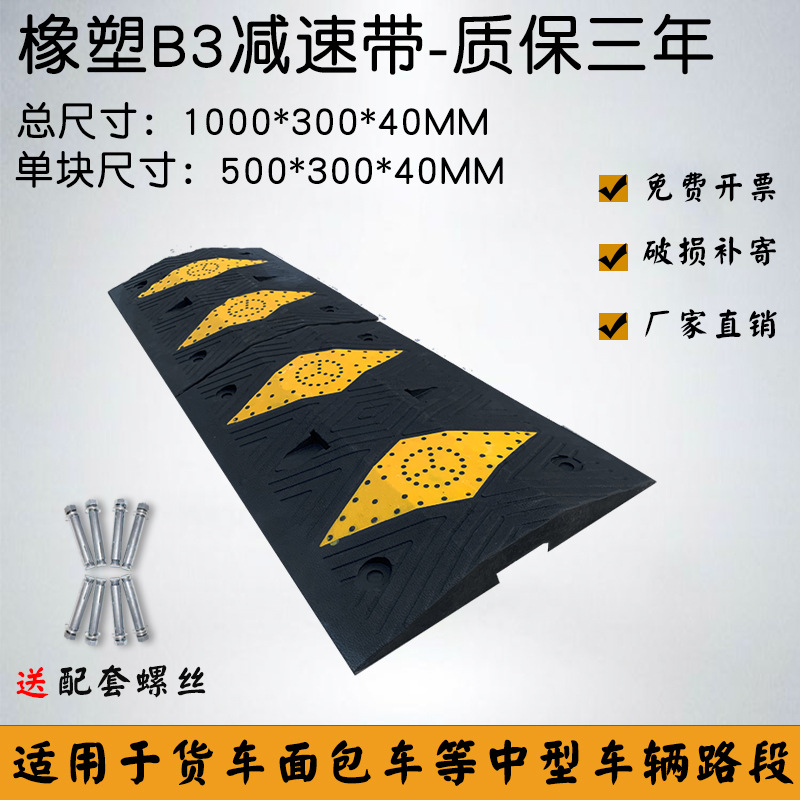 B3 고무 및 플라스틱 모델 50*30*4cm-2년 보증