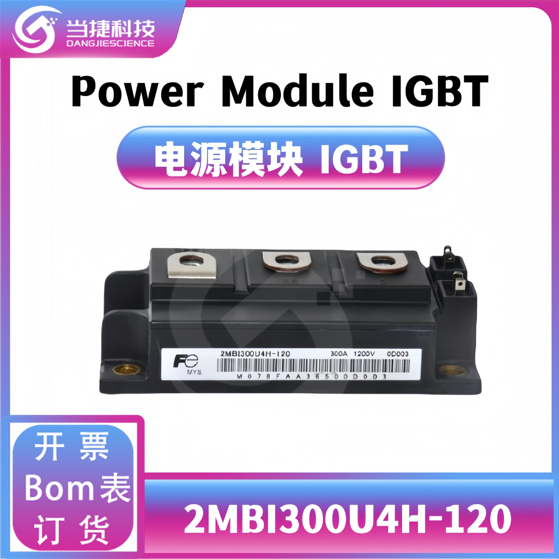2MBI300U4H-120  IGBT 全新模块 大功率 2MBI300U4H 整流器  原装