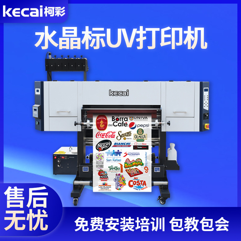 柯彩水晶标UV打印AB膜立体烫金贴纸logo标签转印贴打印机f印刷机