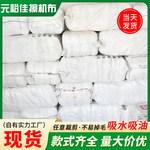 白色工业擦机布不掉毛大块碎布头擦拭布白色打捆吸水吸油工业抹布