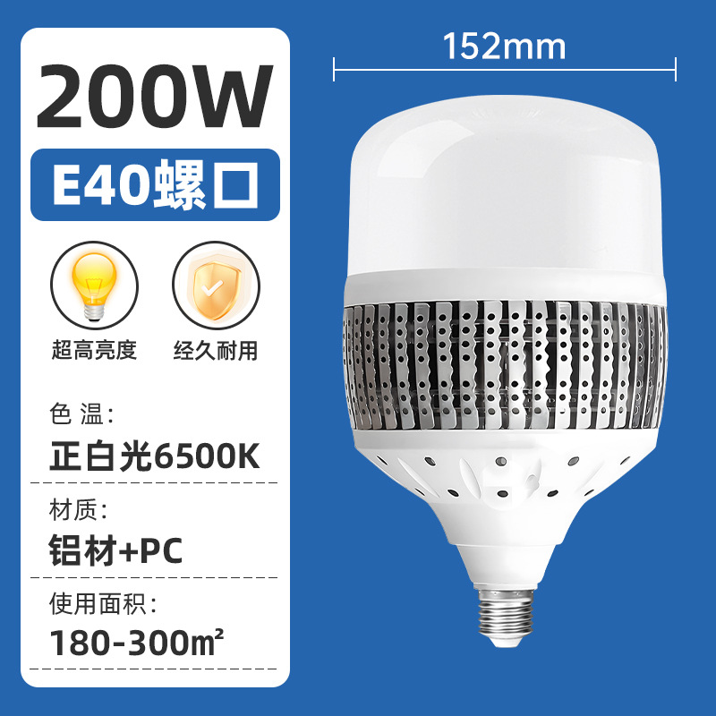 Luz blanca de 200W, casquillo E40, diseño aleta de tiburón en aluminio espumado.