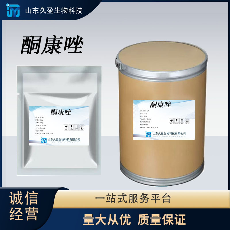 Ketoconazole 65277-42-1 Guaranteed Quality High-Content Raw Material 100G/Bag High-Quality Ketoconazole Ketoconazole 65277-42-1 Guaranteed Quality High-Content Raw Material 100G/Bag High-Quality Ketoconazole