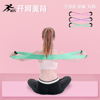 Knitting 8 Rally Eight Tension rope pull strap Elastic band Beautiful back Artifact household Bodybuilding equipment