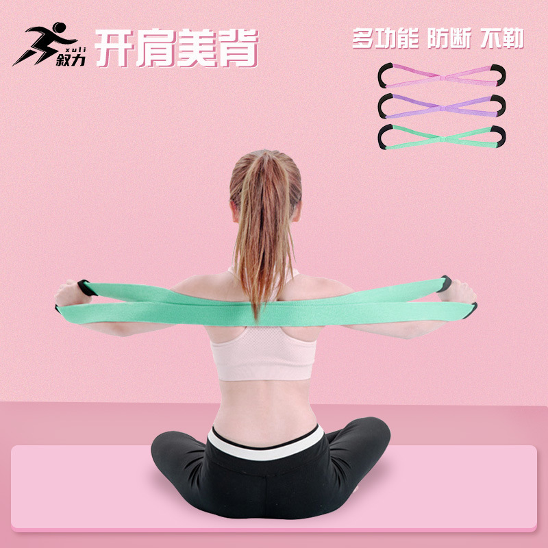Knitted 8-character tension device 8-character tension rope tension belt elastic belt open shoulder beautiful back artifact home fitness equipment