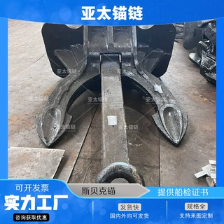 船用斯贝克锚大抓力适用性强工厂全国发货 亚太锚链