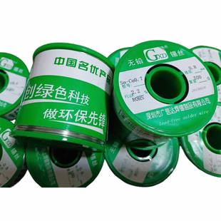 ���a�N��500g800g1000g�o�U���a�zSn99.3Cu0.7 0.8/1.0mm�h���a��