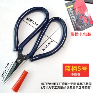 剪纸剪刀专业专用打磨细尖头特制版美工剪纸手工小剪子家用带包装