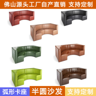 Hotel Hot Pot Restaurant Semi-Circular Booth Curved Sofa Commercial Bar Private Room U-Shaped Corner Business Solid Wood