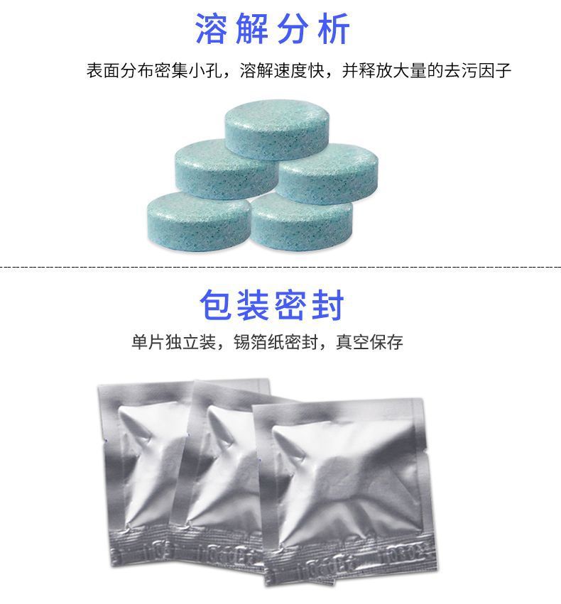 Car Cleaning Solid Glass Cleaner Effervescent Tablets for Summer Use, All-Season Universal Wiper Concentrate, Super Concentrated Liquid for Car Windshield Wipers