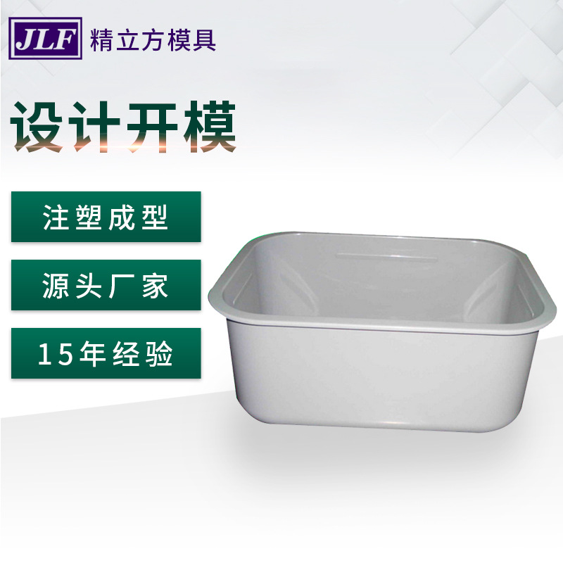 中山厂家生产质优洗菜盆 塑料盆盆子模具 塑料沥水篮模具设计