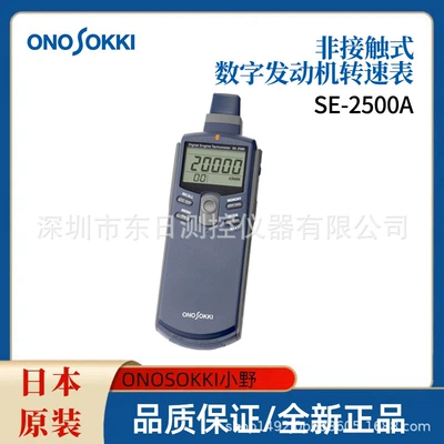 tachometer Onosokki Ono Gasoline