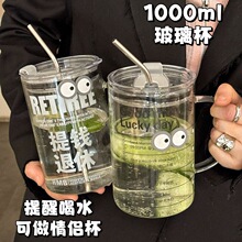 玻璃杯1000ml高硼硅泡茶杯女办公室家用喝水杯子吸管杯ins风