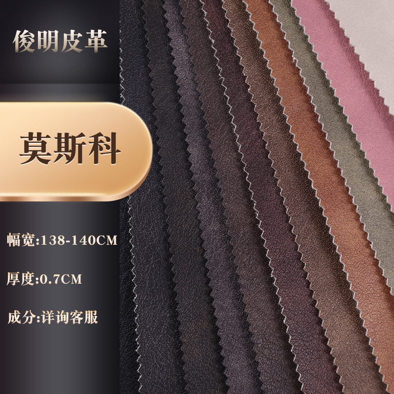 Manufacturer's Spot 0.7mm Moscow Pu Leather Leather Clothing Leather Multi-Color Jacket Skirt Pu Leather Leather Wholesale