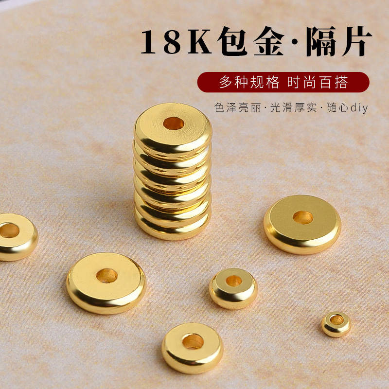 Factory Direct Sale Color-Preserving 18K Gold-Plated Flat Wheel Spacer Pads DIY Bracelet Necklace Jewelry Accessories Wholesale Factory Direct Sale Color-Preserving 18K Gold-Plated Flat Wheel Spacer Pads DIY Bracelet Necklace Jewelry Accessories Wholesale