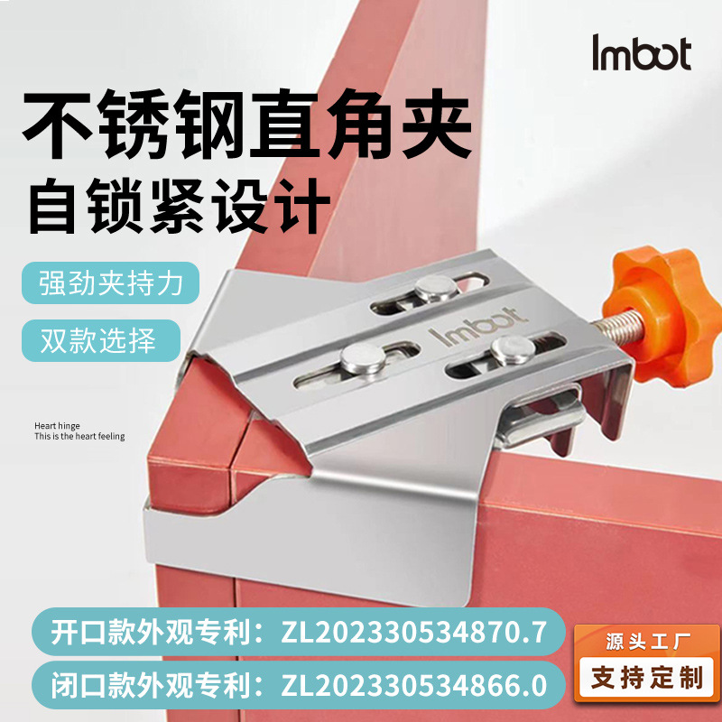 木工直角夹90度固定器相框夹画框夹强力不锈钢组子夹木工工具快速