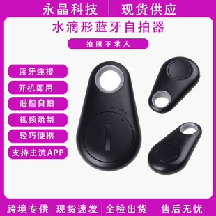 Android ios mobile phone selfie wireless shutter Photo Recording Video Remote control water drop Bluetooth Selfie Factory