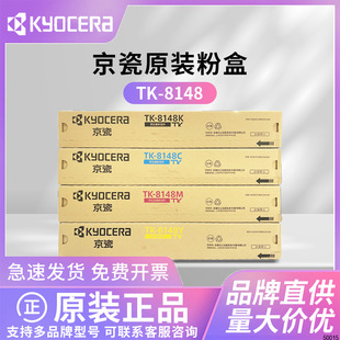 ԭ�b����TK-8148K�ۺД��a��ӡ�Cī��M8224cidn����̼�۲�ɫ��ɫ