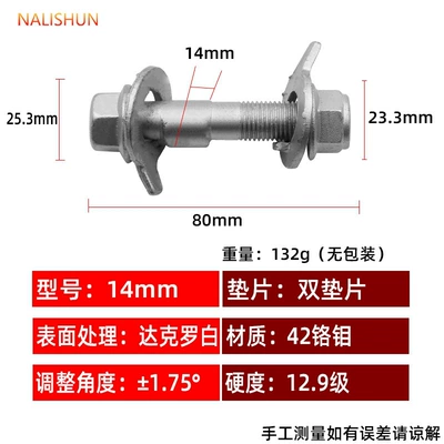 Car Alignment Screw, Repair kit - four-wheel-positioning-eccentric-screw-14mm