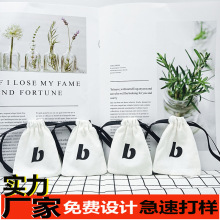 帆布款首饰品袋抽绳收纳小布袋棉麻精油手表项链束口戒指包装袋子