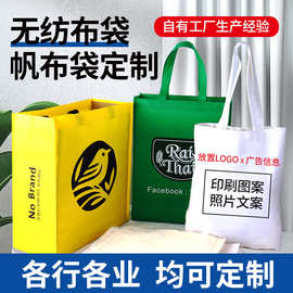 无纺布袋子现货覆膜环保包装手提购物袋加急印刷logo无纺布手提袋