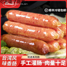 雨润台湾风味烤肠早餐肉肠微波加热即食热狗肠台式手抓饼猪肉香肠