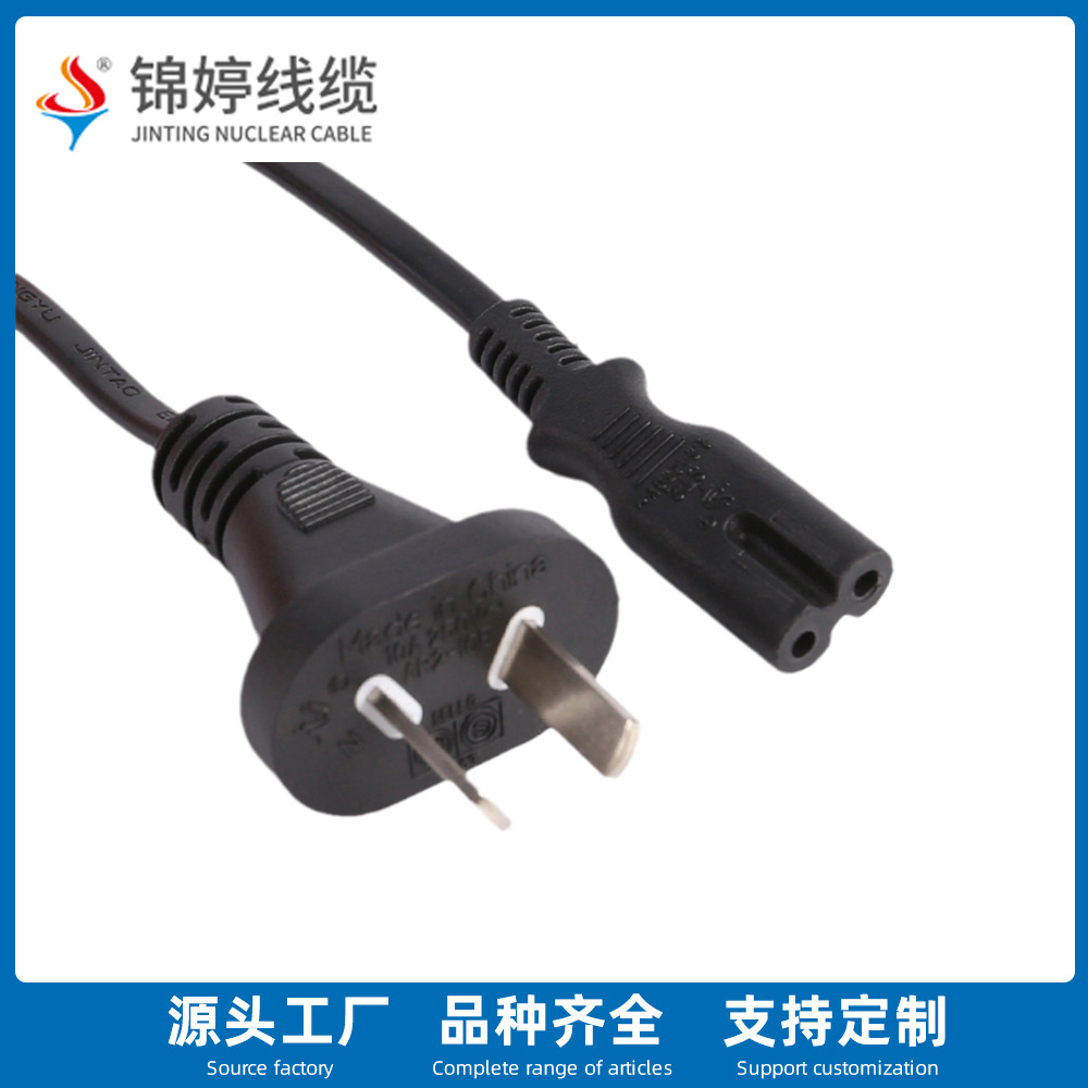 供应阿根廷电源线 二芯插头转C17 八字尾两孔AC电源线廷长线