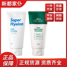 韩国进口VT老虎玻尿酸洗面奶女氨基酸清洁洁面乳男300ml大瓶装