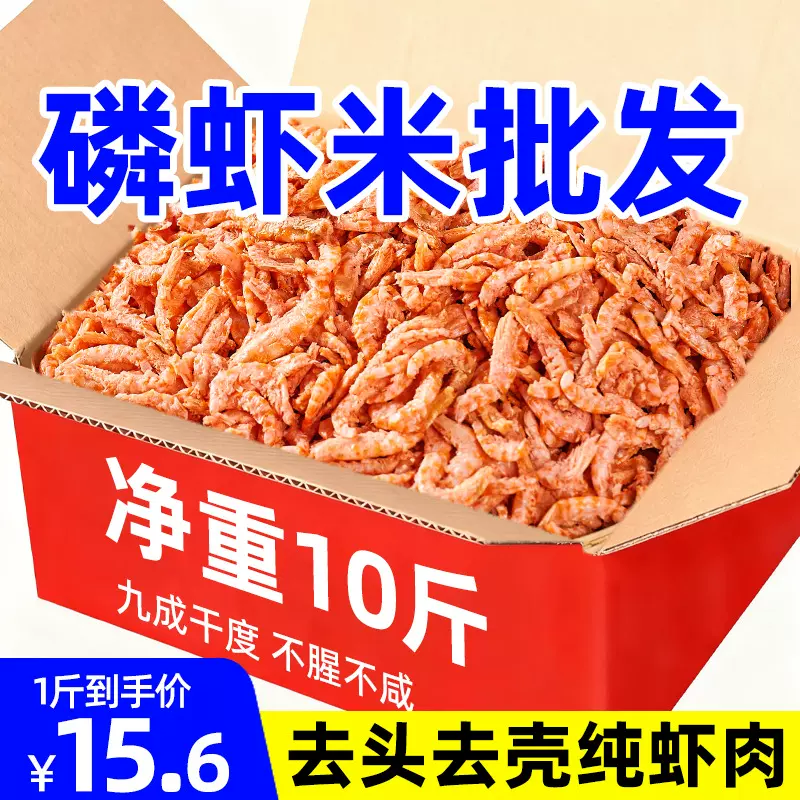 南极磷虾仁磷虾米无添加盐深海磷虾肉鳞虾海米小虾米野生商用批发