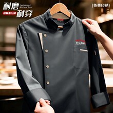 2025款厨师工作服长袖logo秋冬酒店烘焙餐饮后厨房厨师服装男