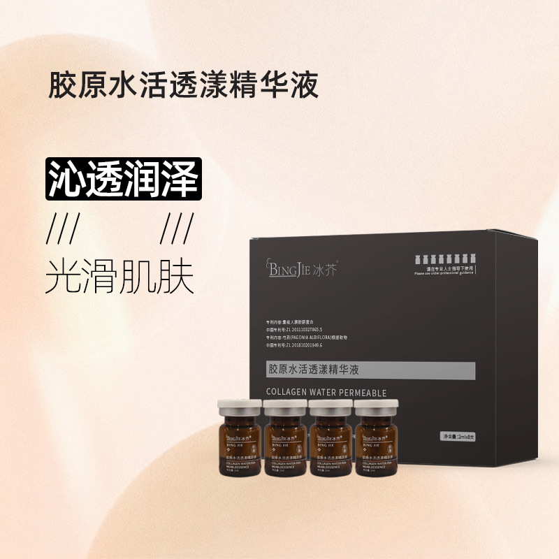 Recombinant Type III Collagen Shake Tone Hot-selling Lixation Tightener Light Grain Locking Hydrating Essence