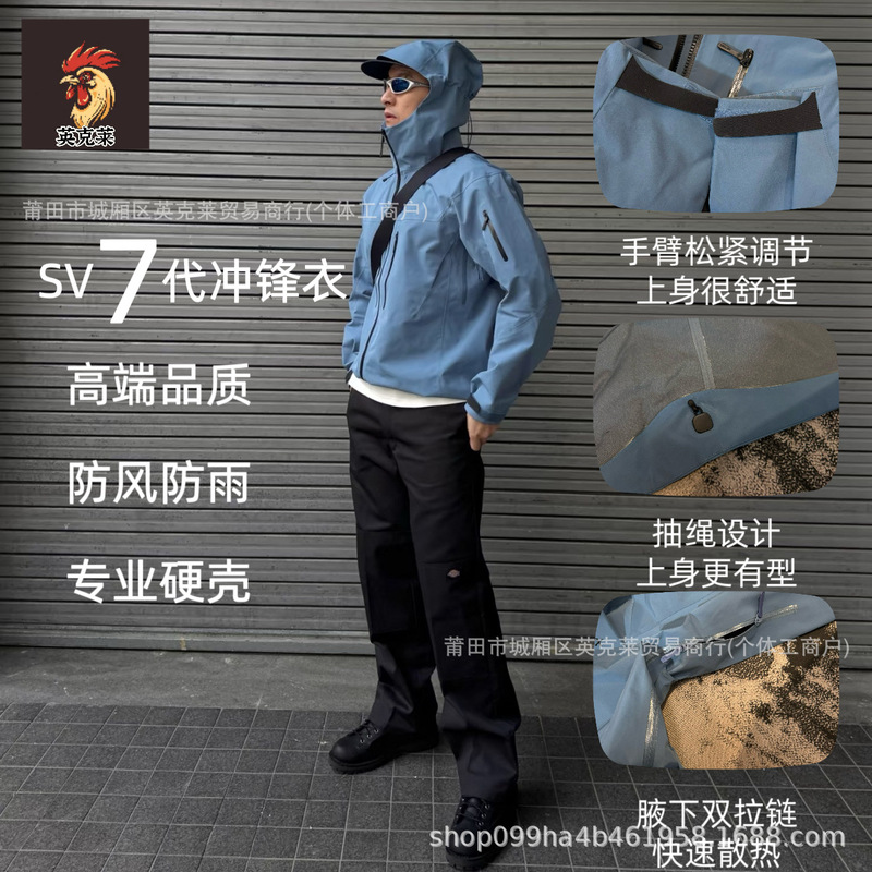 Bird's same model SV7 generation single-layer hardshell windproof and waterproof outdoor hooded jacket for men and women, limited edition series Bird's same model SV7 generation single-layer hardshell windproof and waterproof outdoor hooded jacket for men and women, limited edition series