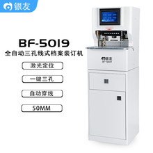 �y��BF-5019ȫ�Ԅ����׾�ʽ�n�����ھ��b�C����һ���ԄӴ��� ���b