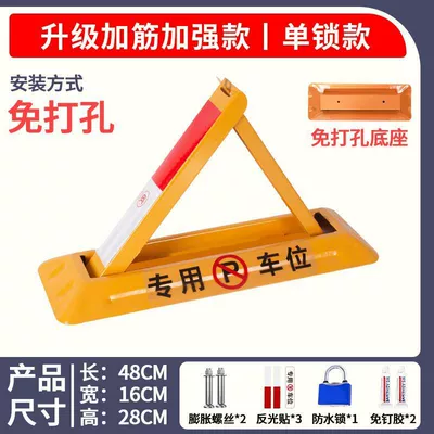 anti-occupation device, Car lock - 48cm-dual-use-with-or-without-drilling-screws-waterproof-lock