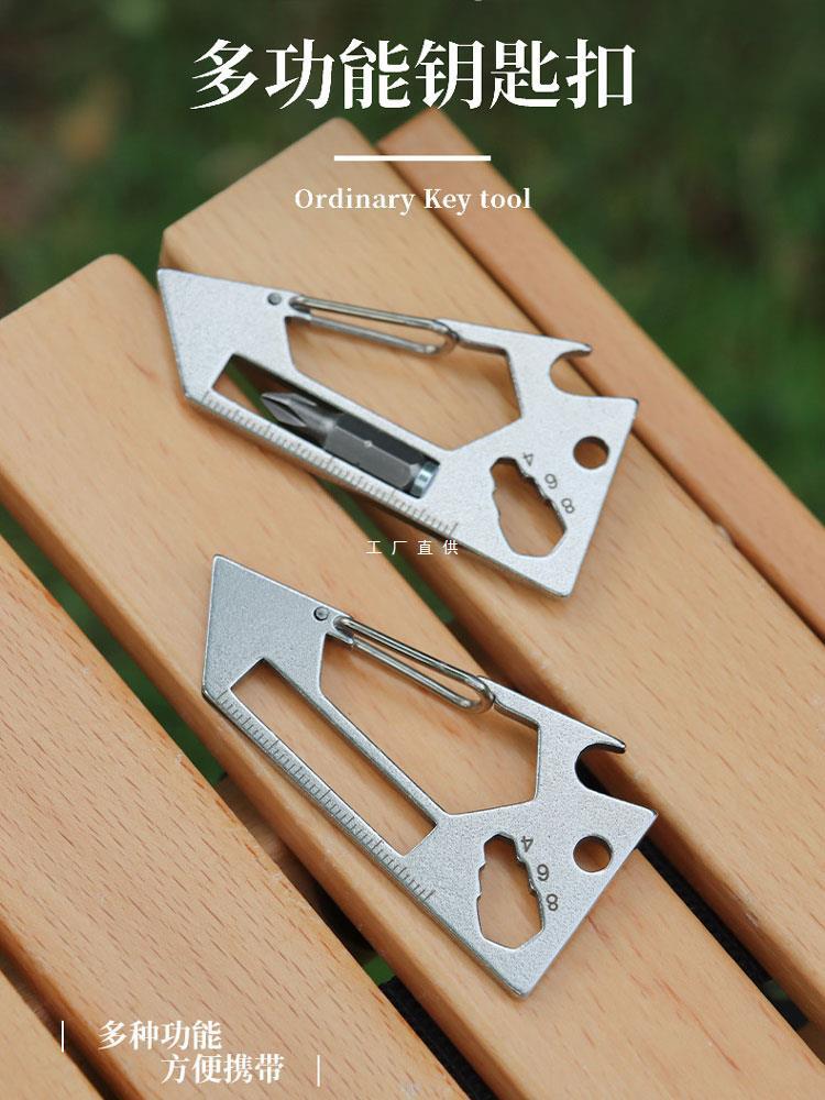 户外露营多功能工具卡不锈钢钥匙扣便携螺丝刀起子迷你扳手开瓶器