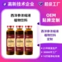 团购直播液体定制浓缩液