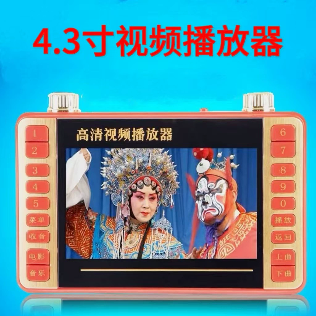 Театральный проигрыватель Chigo M80 для танцев, поддерживает вставку карт, подключение USB-накопителей, воспроизведение оперных видео, театральный проигрыватель, видеоплеер.