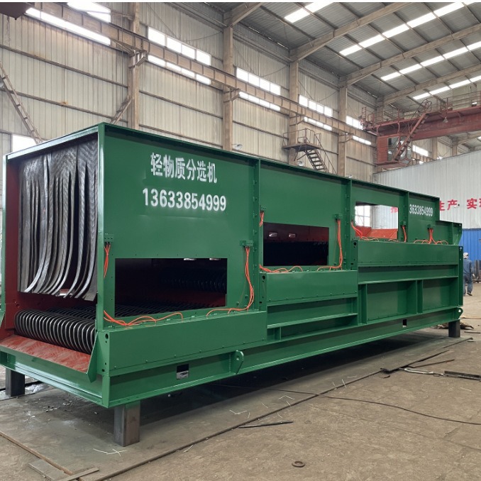 建筑垃圾分选筛,风选原理吹出轻抛物,塑料薄膜 混合垃圾处理设备