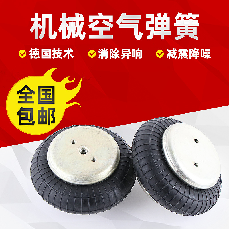 Rubber Air Spring FS70-7 Mechanical Equipment Shock Absorbing Air Bag1 B7070 Air Air Bag