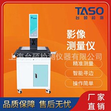 台硕半自动二次元影像测量仪注塑橡胶五金模具检测尺寸全自动