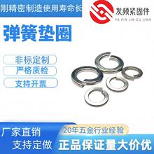 304/316不銹鋼彈墊不銹鋼彈簧墊片標准型彈墊圈墊圈