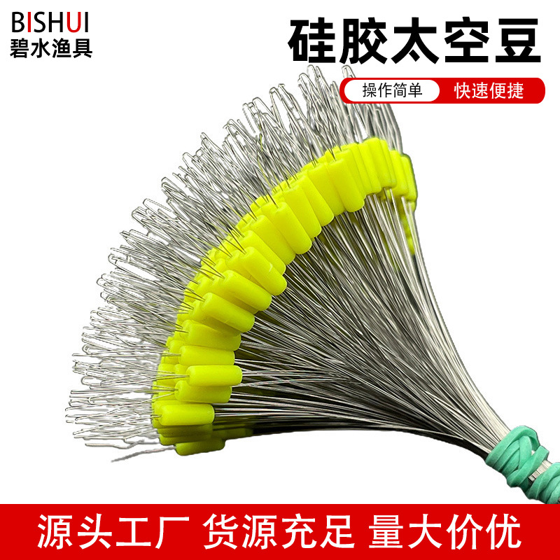 Silicone Space Beans 300 Pieces Lure Anti-Tangle Beans Concentric Particles Invisible Fishing Accessories Competitive Big Fish Main Line Set