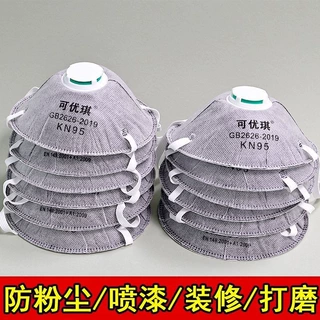 活性炭kn95防尘口罩工业粉尘防灰尘打磨防毒煤矿电焊工头戴式杯型