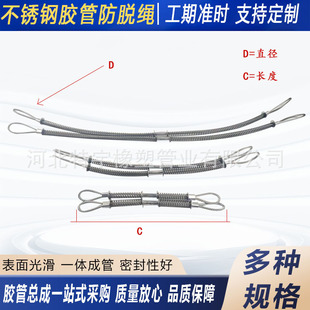 Anti-Removal Rope Hydraulic Hose Anti-Collapse Chain Pneumatic Hose Safety Rope High-Pressure Oil Pipe Explosion-Proof Chain Steel Anti-Collapse