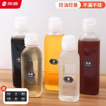 尖叫油瓶油壶调料酱油醋香油瓶PP5家用厨房油罐防漏塑料喷油瓶子