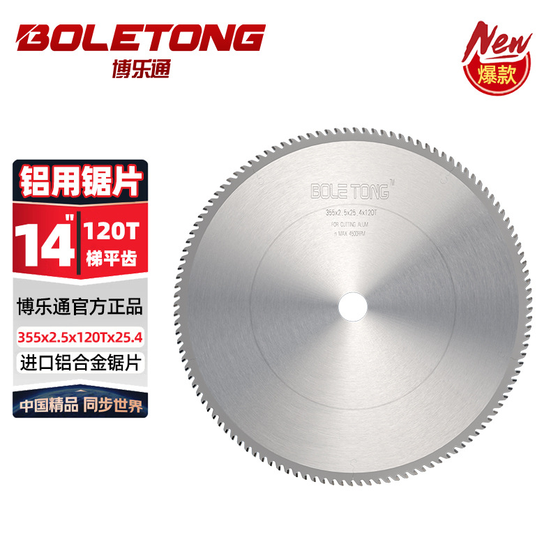 Hoja de sierra de aleación de aluminio de importación alemana Boleton 10 pulgadas 120T máquina de sierra de aluminio perfiles de aluminio de doble cabeza hoja de corte para sierra de aluminio